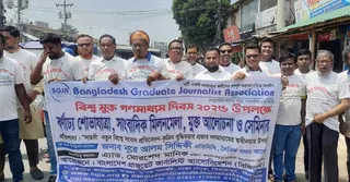 বিরামপুরে বিশ্ব মুক্ত গণমাধ্যম দিবস পালিত